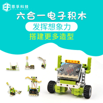  NFU Technology microbit Childrens programming electronic building blocks six-in-one set STEM maker education primary and secondary schools