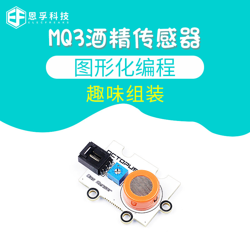 Enfu Tech Microbit MQ3 Alcohol Sensor Can Program Design Creator Education Third-tier Port Design MQ3