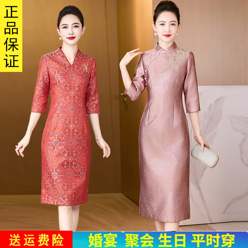 Elegant Mother-Of-The-Bride Wedding Dress Cheongsam, Suitable for Everyday Wear, Youthful and Stylish, Suitable for the Bride's Mother at Wedding Banquets, Spring and Autumn