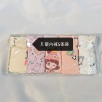 Li Yan childrens clothing recommended childrens boneless underwear 36 8 Yuan 5