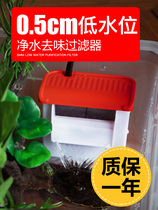 Turtle Tank Low Water Level Filter Water Pump Small Fish Tank Silent Three-in-one Shallow Water Suction Manure Cycle Filter Charcoal Box