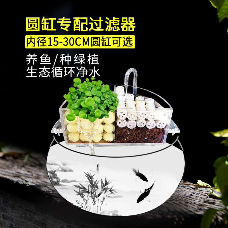 Circular fish tank filter small three-in-one filter box droplet waterfall silent water purification