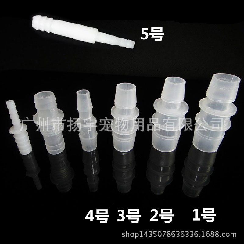 Aquarium fish tank water pipe connection rubber adapter changing diameter head PVC water pipe soft joint water pump joint