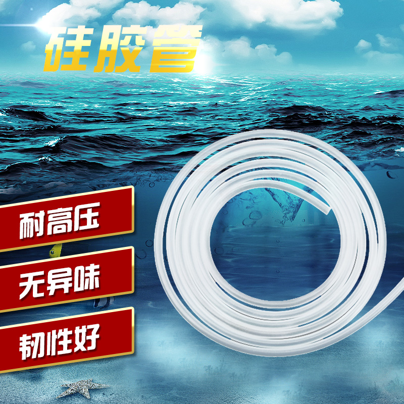 Stop valve special oxygen tube aquarium oxygenation fixed tube silicone tube aerator connecting tube air pump tube