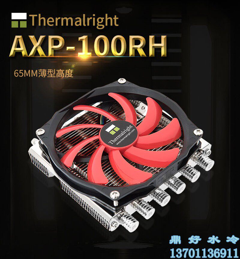 Tripod good water cooling thermalright Limin AXP-100RH CPU heat dissipation HTPC ITX65MM