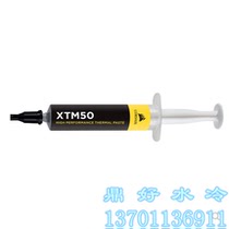 Dinghao water-cooled pirate ship TM30 XTM50 silicone grease notebook CPU graphics card high performance heat dissipation guide
