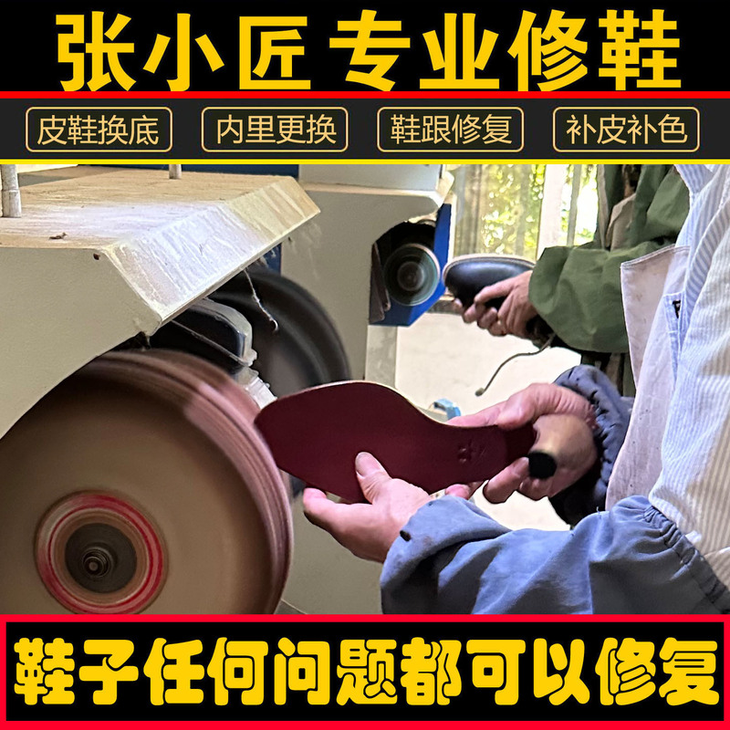 Professional Shoe Repair Shop: Shoe Sole Replacement, Inner Lining Replacement, Insole Replacement, Sneaker Lining Replacement, Heel Replacement, Sole and Upper Color Repair Professional Shoe Repair Shop: Shoe Sole Replacement, Inner Lining Replacement, Insole Replacement, Sneaker Lining Replacement, Heel Replacement, Sole and Upper Color Repair