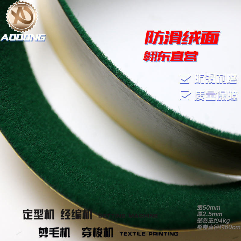 Black velvet covered roller belt Green velvet covered roller belt Black velvet rough surface belt Green velvet rough surface belt Black short velvet Green short velvet