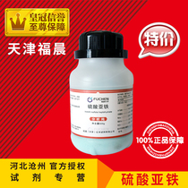 Ferrous sulfate fertilizer AR500g analysis pure trace element iron fertilizer foliar fertilizer flower fertilizer chemical reagent iron supplement
