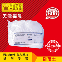 Diatom soil powder AR500g filter aid adsorbent packing analysis pure reagent chemical raw material experimental supplies promotion