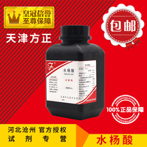 Salicylic acid ar250 G exfoliating dermatology raw materials chemical reagents analysis pure experimental products in promotion
