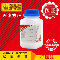 Citric acid descaling agent electric kettle descaling high content cleaning agent AR500g analysis pure chemical raw material promotion