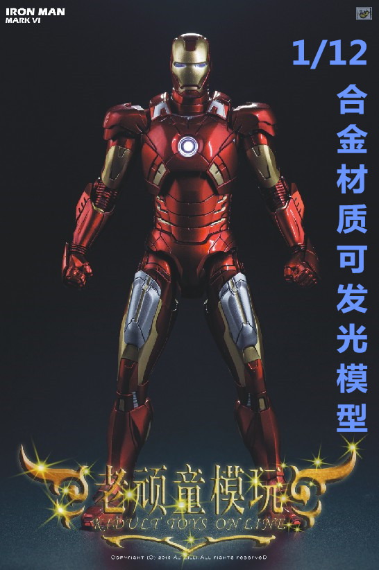 Spot Comicave1 12 Avengers Alliance Alloy Iron Man MK7MK25MK26 luminous movable model