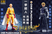 Spot big Saint model punched Superman movable Saitama teacher bald head hit male jenos hungry wolf