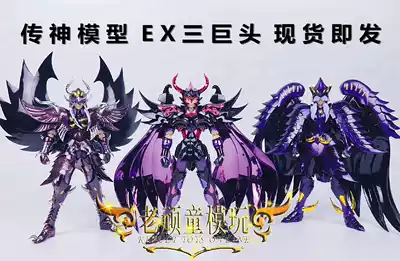 Shen model Saint clothes Warrior Myth EX Sky star Lada tianggui Tianxiong water bottle Pisces goat twin fish goat twin