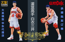 Spot slam dunk big Saint model Mitsui Shou new hairstyle head carved white jersey with Q version of the River head