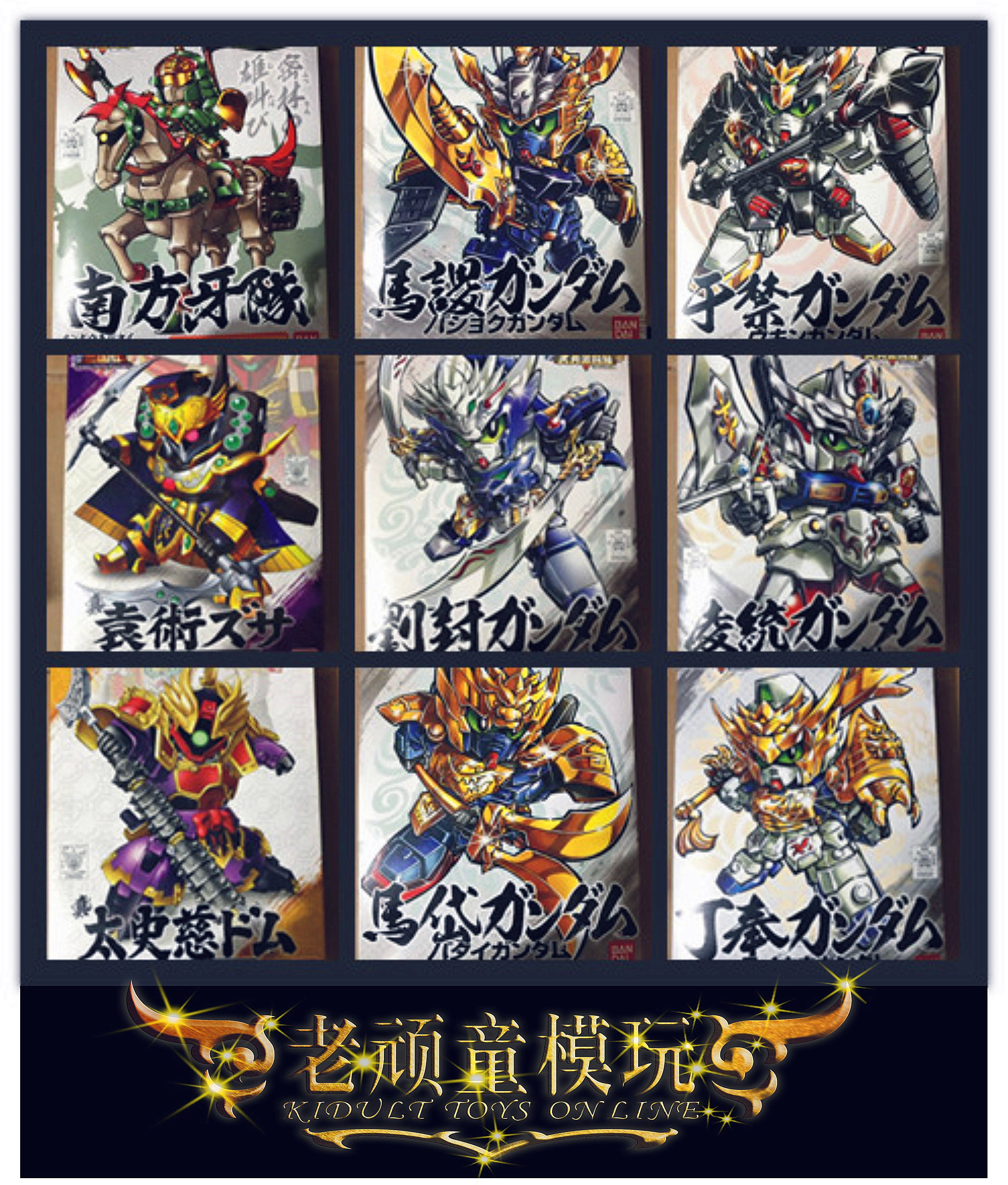 Bandai Gundam BB The Legend of the Three Kingdoms Southern Teeth Team Liu Fengling Tong Ma Dai Yuan Shu Taishi Ci Ding Feng Ma Su Hu Zhen