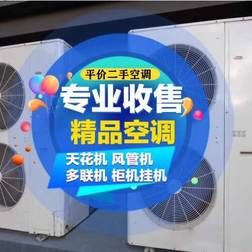 商用空调销售多联机水机