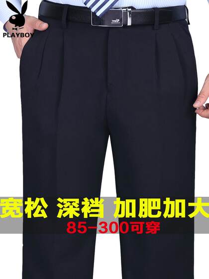 花花公子西裤男加肥加大码宽松直筒中老年免烫爸爸上班蚕丝休闲裤
