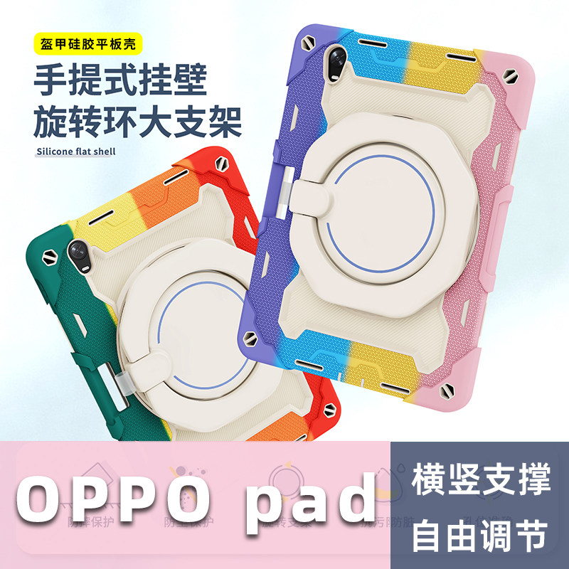 Suitable for OPPOpad protective sleeve with pen slot 2022 new anti-fall silicone oppo tablet 11 inch shell