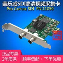 Magewell Pro Capture SDI HD capture card 1080P color B-ultrasound endoscope video conference live