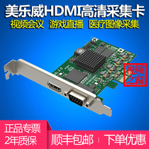 Magewell Pro Capture HDMI HD Capture card DV camera Camcorder Video conference Taobao live