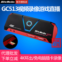 Yuangang GC513 HD 4K capture card HDMI recording box PS4 game live USB free drive 1080P