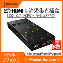 j5create JVA06 double HDMI video capture card free of drive ps4 switch multi-machine game live