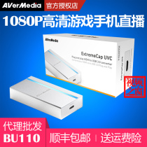 Yuangang BU110 HD video capture card USB free drive outdoor live DSLR PS4 game live box 1080P