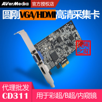 Yuangang CD311 HD capture card HDMI VGA color B super image card 1080P video conference Dingtalk live