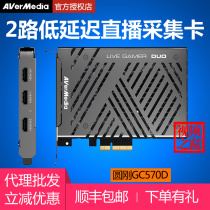 Yuan Gang GC570D low latency 4K HDR HD capture card 2 HDMI PS4 switch video YY live