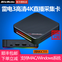 Yuangang GC555 HD video capture card 4K Thunderbolt 3 low latency PS4 switch camera conference live