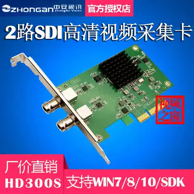 Zhongan Video HD300S HD Capture Card 2-way SDI signal 1080p Tencent Video Live B- Super Image