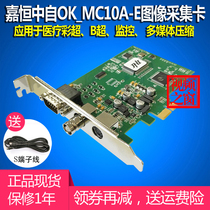 Jiaheng Zizhi OK_MC10A-E SD image video capture card Medical B ultrasound workstation endoscope