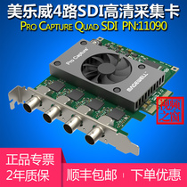 Magewell Pro Capture Quad SDI HD capture card 4-way color ultrasound B-ultrasound endoscope image video