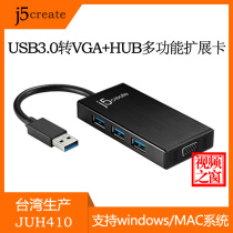 j5create docking station JUH410 external graphics card USB3 0 to VGA multi-screen display 3-port HUB hub