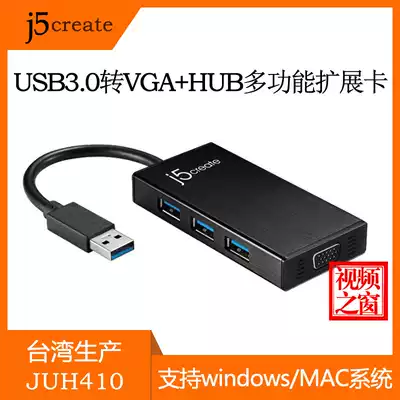 j5create docking station JUH410 external graphics card USB3 0 to VGA multi-screen display 3-port HUB Hub