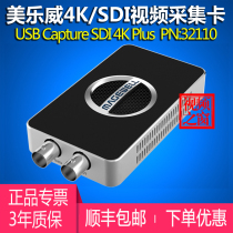 Magewell USB Capture SDI 4K Plus video capture card PS4 camera Conference computer live broadcast