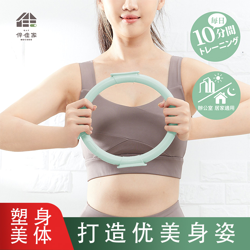 Taiwan Yoga Pilates Ring Muscle Strength Training Ring Postpartum Pelvic Floor Slimming Leg Clip Magic Ring Equipment
