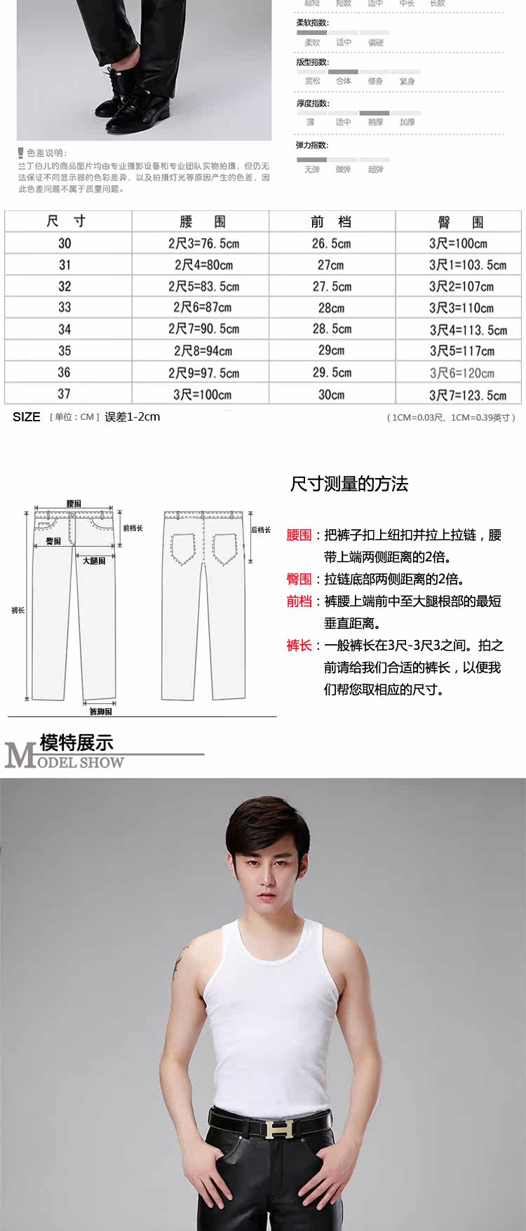 Pantalon cuir homme pour hiver - Ref 1491474 Image 4