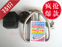 Two-air heating core three holes electric teapot heating core anti-heating heating core old fashioned electric teapot heating core heating tube