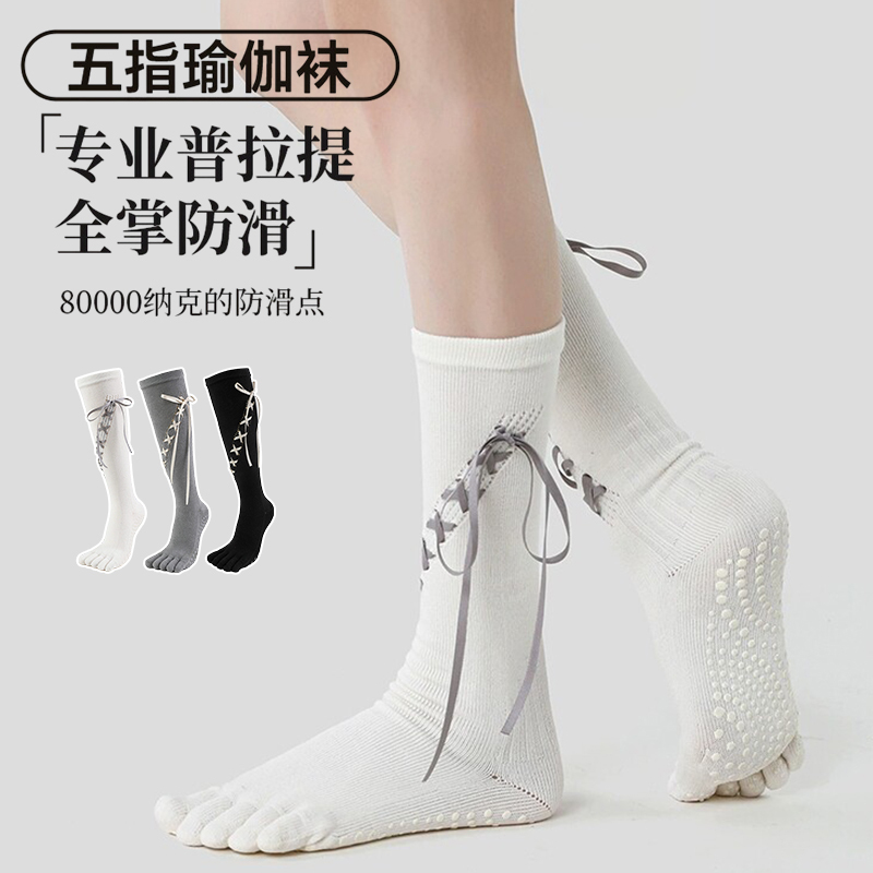 Long Tube Strap Yoga Socks, Non-Slip Professional Women's Five-Finger Socks, Indoor Floor Socks, Adult Fitness Pilates Socks Long Tube Strap Yoga Socks, Non-Slip Professional Women's Five-Finger Socks, Indoor Floor Socks, Adult Fitness Pilates Socks