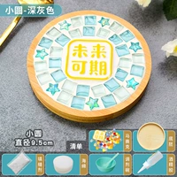 Темно -серый маленький круглый материал