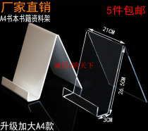 Acrylic A4 book display rack bookshelf bookshelf booth display rack photo album A5 book display rack flat shelf book