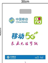 New mobile 5G mobile phone shopping bag mobile phone handbag mobile phone plastic bag 100