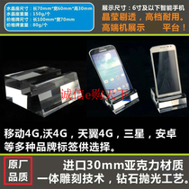 High-end acrylic crystal mobile phone display stand Mobile phone bracket Mobile phone bracket mobile phone holder