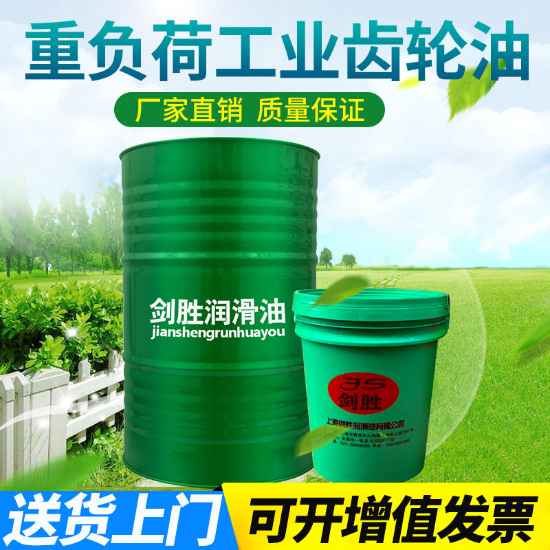 Gear oil Medium load industrial gear oil L-CKC320#150#mechanical gear lubricating oil 18L200 liters