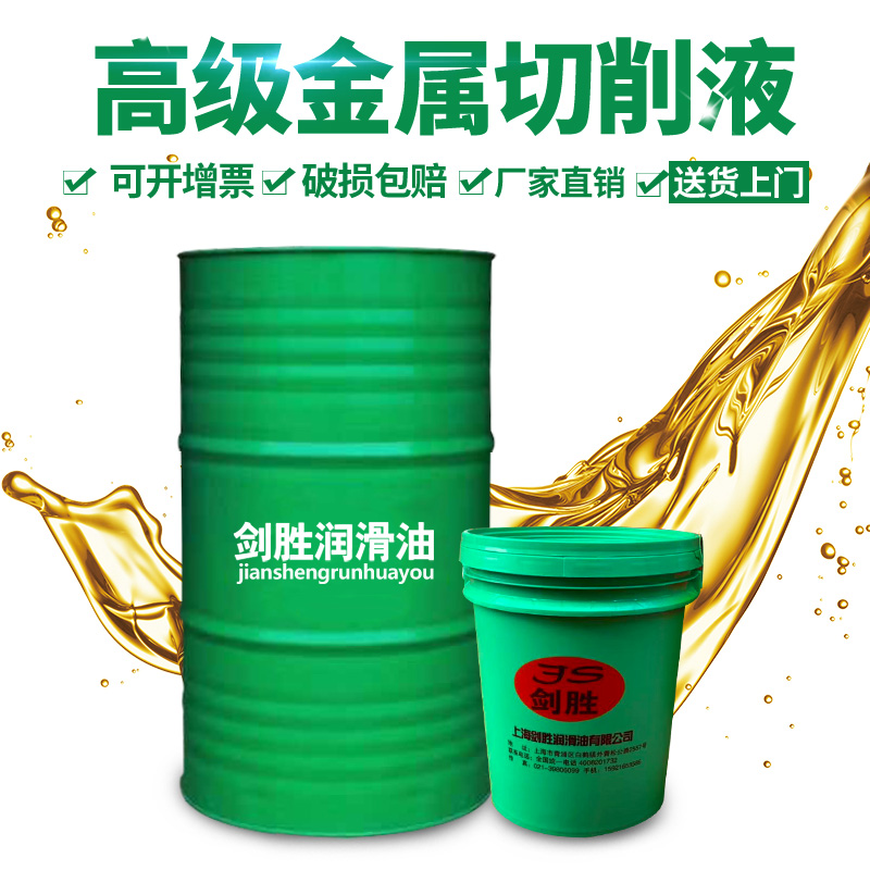 Environmentally friendly fully synthetic green cutting fluid magnesium aluminum alloy grinding fluid stainless steel cast iron water-soluble microemulsified oil