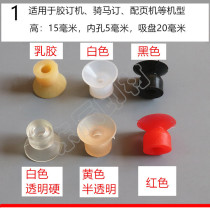 Glue binding machine nozzle Binding machine nozzle Disc machine bag This machine nozzle Martini silicone nozzle Printing machine nozzle