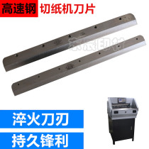 Electric paper cutter blade 450 motor blade paper cutter blade High speed steel paper cutter blade